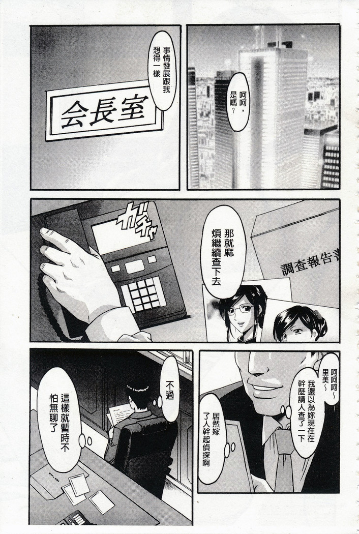 潜入妻サトミ 洗脳凌辱の記録
