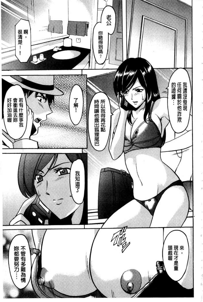 潜入妻サトミ 洗脳凌辱の記録
