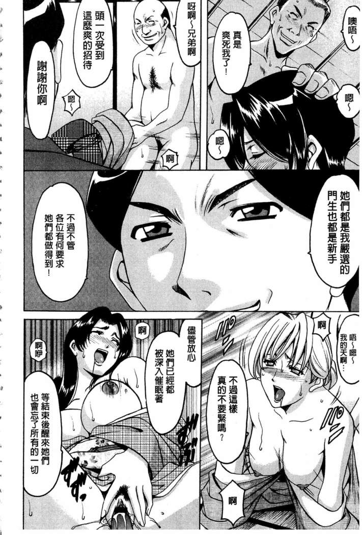 潜入妻サトミ 洗脳凌辱の記録
