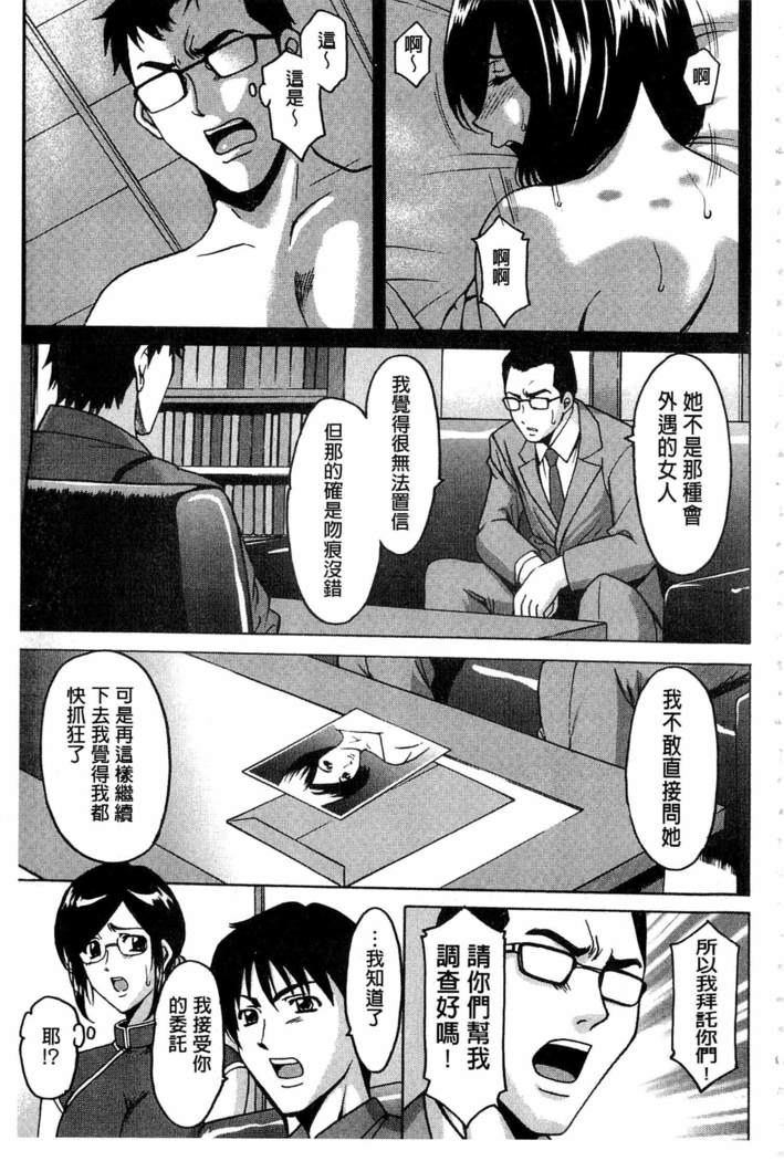 潜入妻サトミ 洗脳凌辱の記録