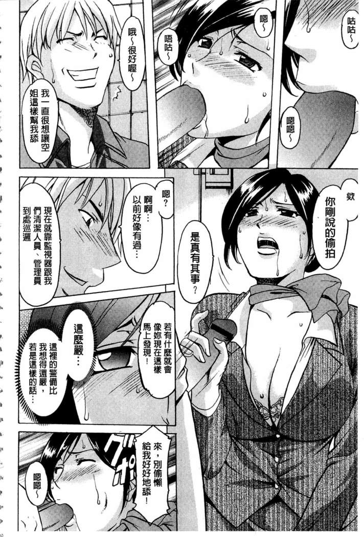 潜入妻サトミ 洗脳凌辱の記録