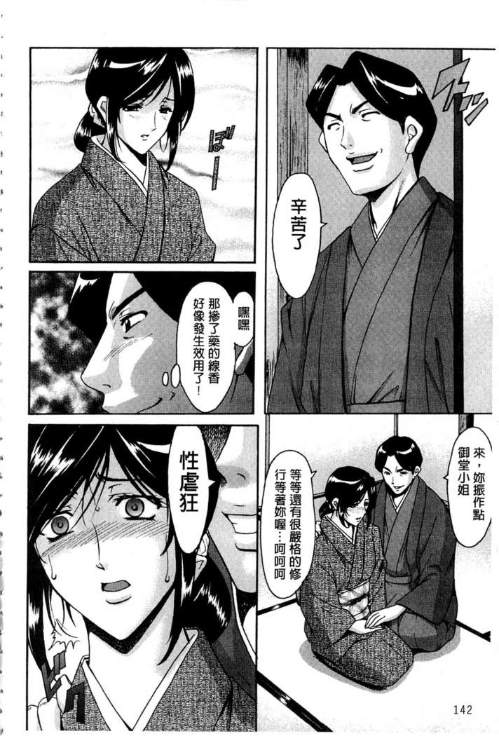 潜入妻サトミ 洗脳凌辱の記録