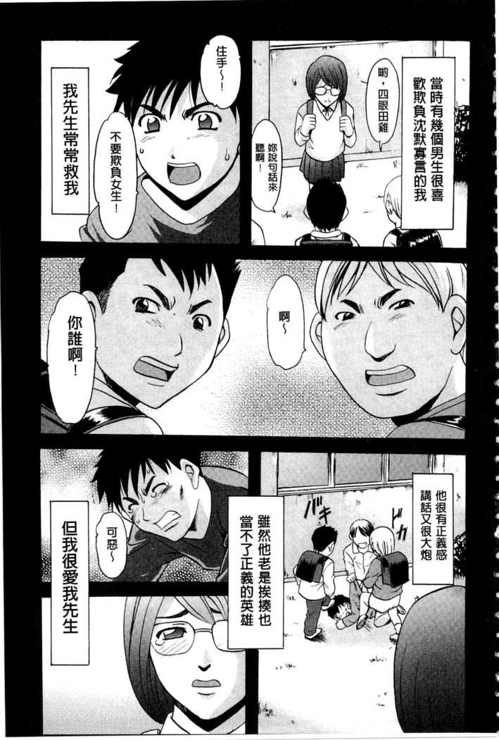 潜入妻サトミ 洗脳凌辱の記録