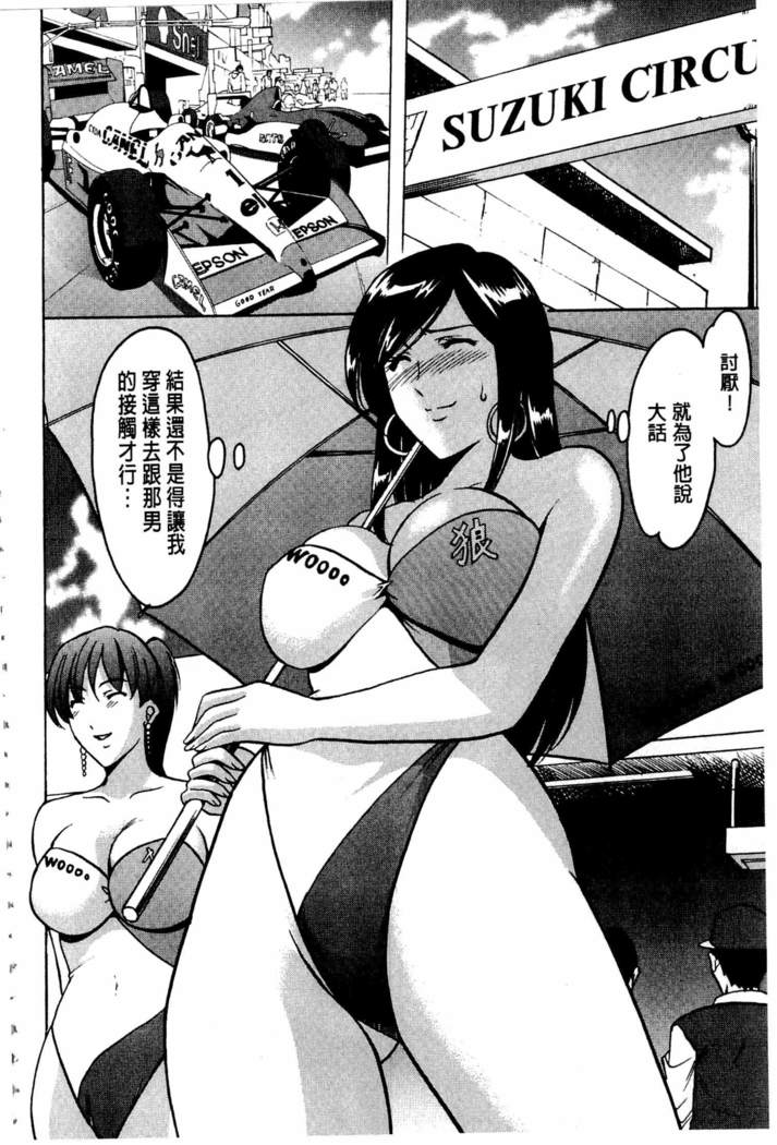 潜入妻サトミ 洗脳凌辱の記録