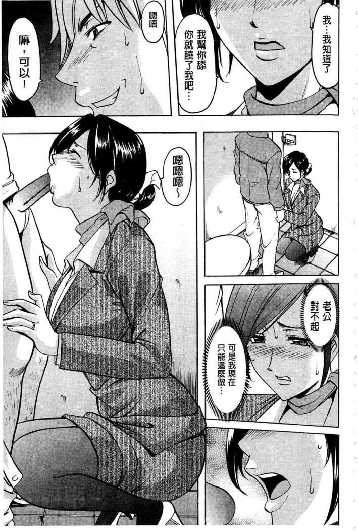 潜入妻サトミ 洗脳凌辱の記録