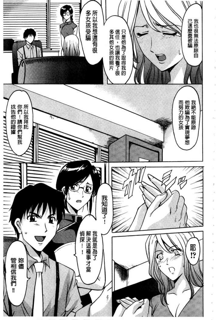 潜入妻サトミ 洗脳凌辱の記録