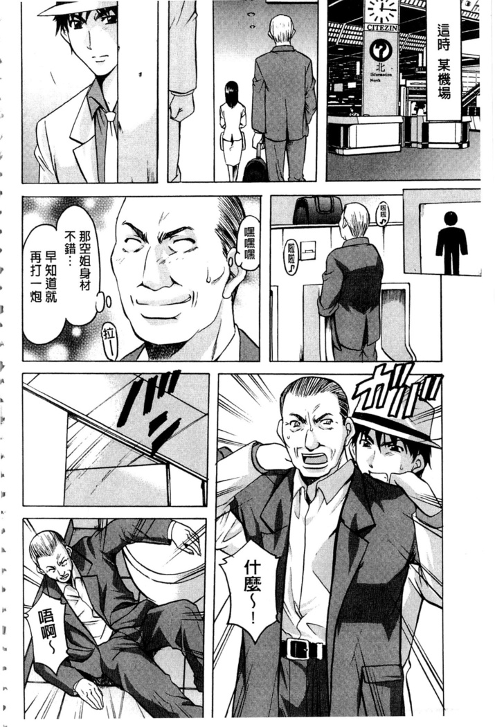 潜入妻サトミ 洗脳凌辱の記録