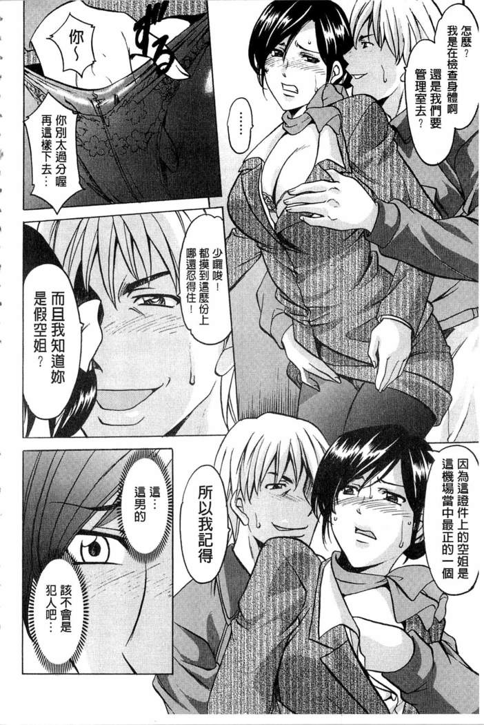 潜入妻サトミ 洗脳凌辱の記録