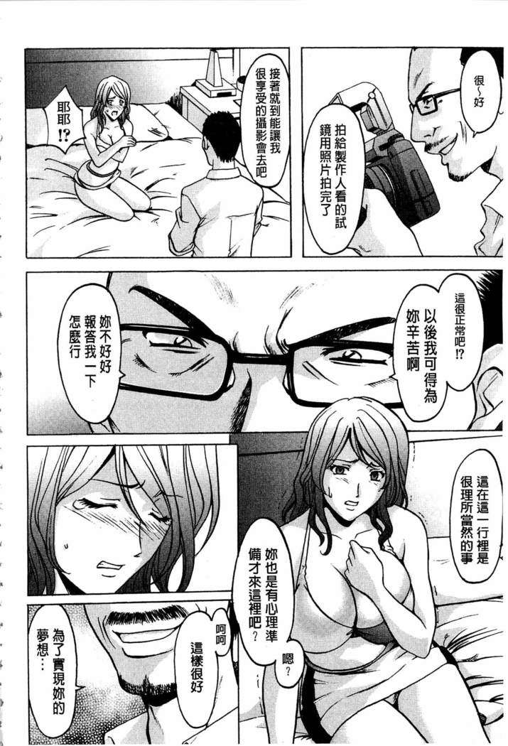 潜入妻サトミ 洗脳凌辱の記録