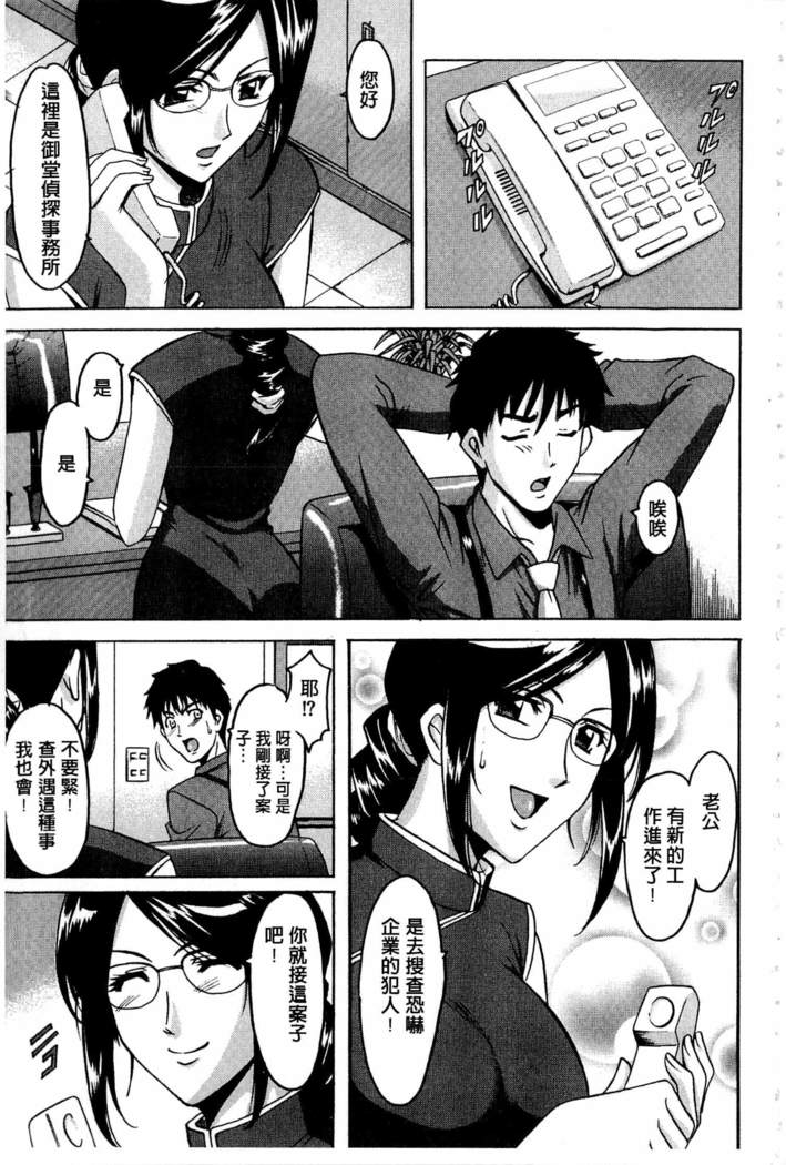潜入妻サトミ 洗脳凌辱の記録