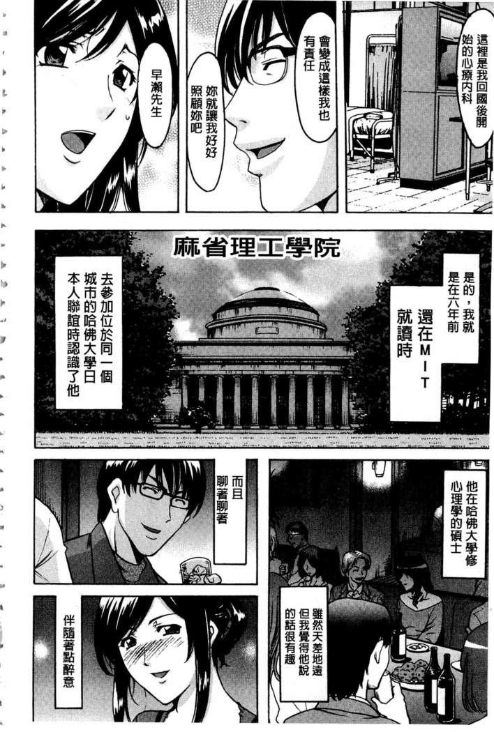 潜入妻サトミ 洗脳凌辱の記録