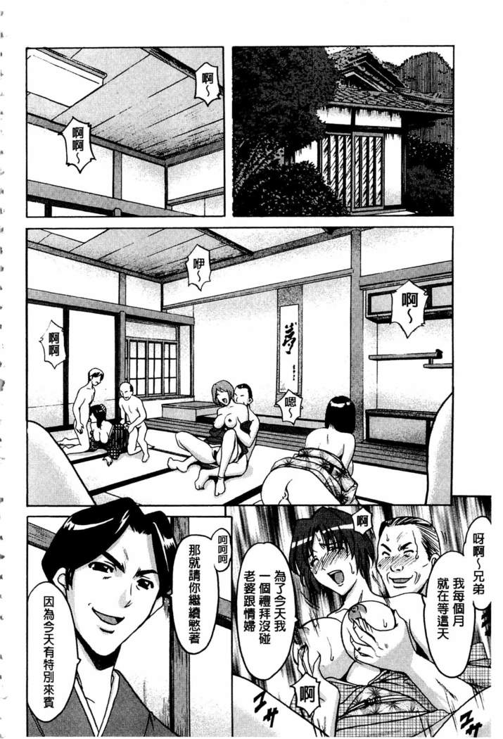 潜入妻サトミ 洗脳凌辱の記録