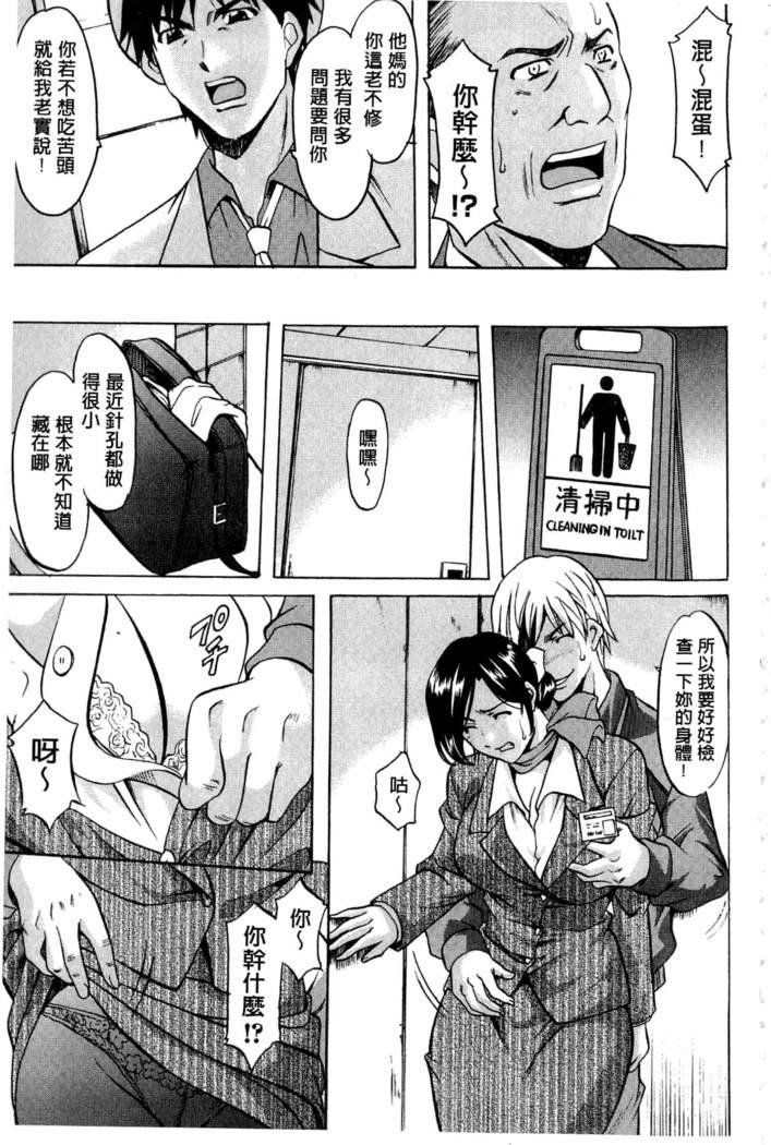潜入妻サトミ 洗脳凌辱の記録