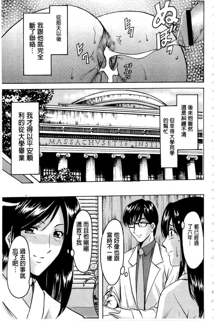 潜入妻サトミ 洗脳凌辱の記録