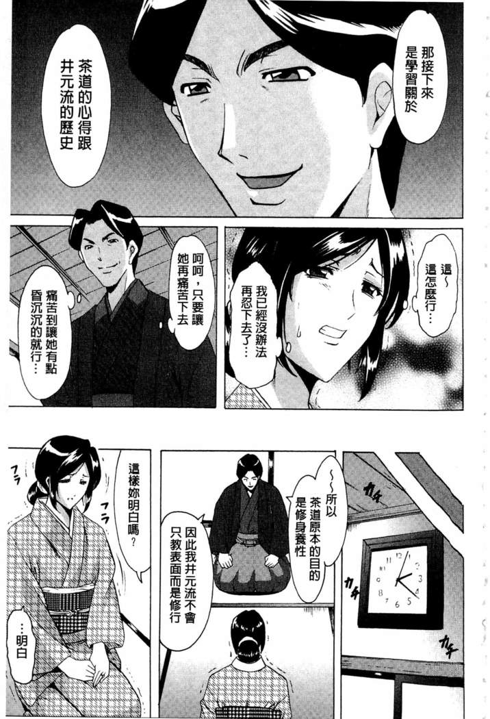 潜入妻サトミ 洗脳凌辱の記録