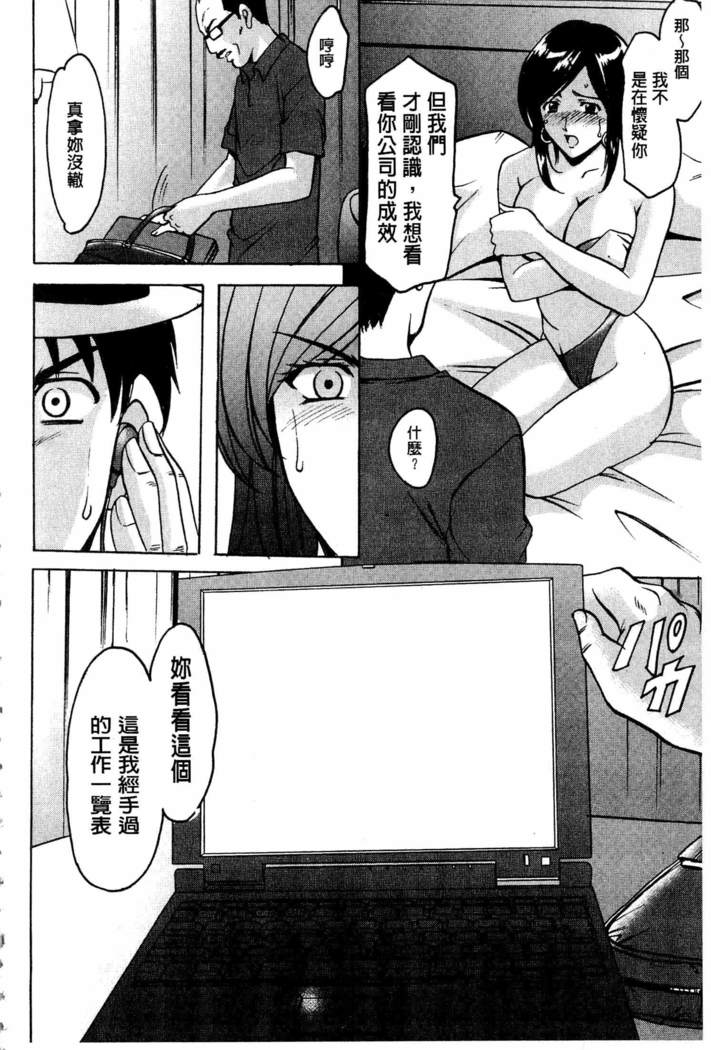 潜入妻サトミ 洗脳凌辱の記録