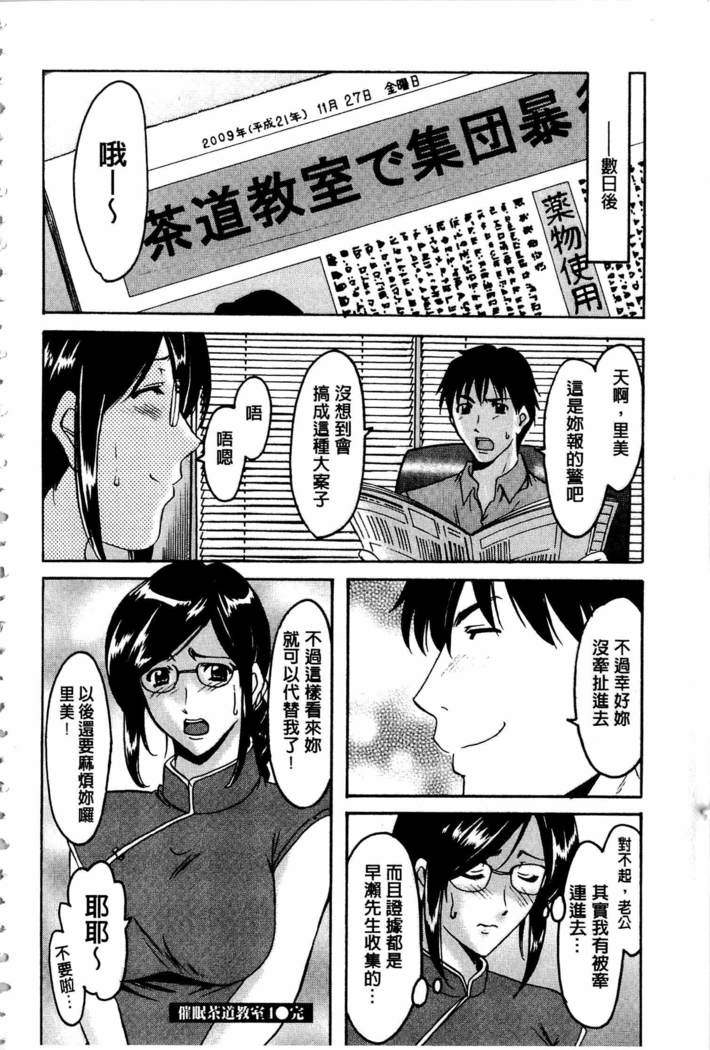 潜入妻サトミ 洗脳凌辱の記録