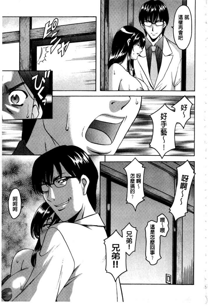 潜入妻サトミ 洗脳凌辱の記録