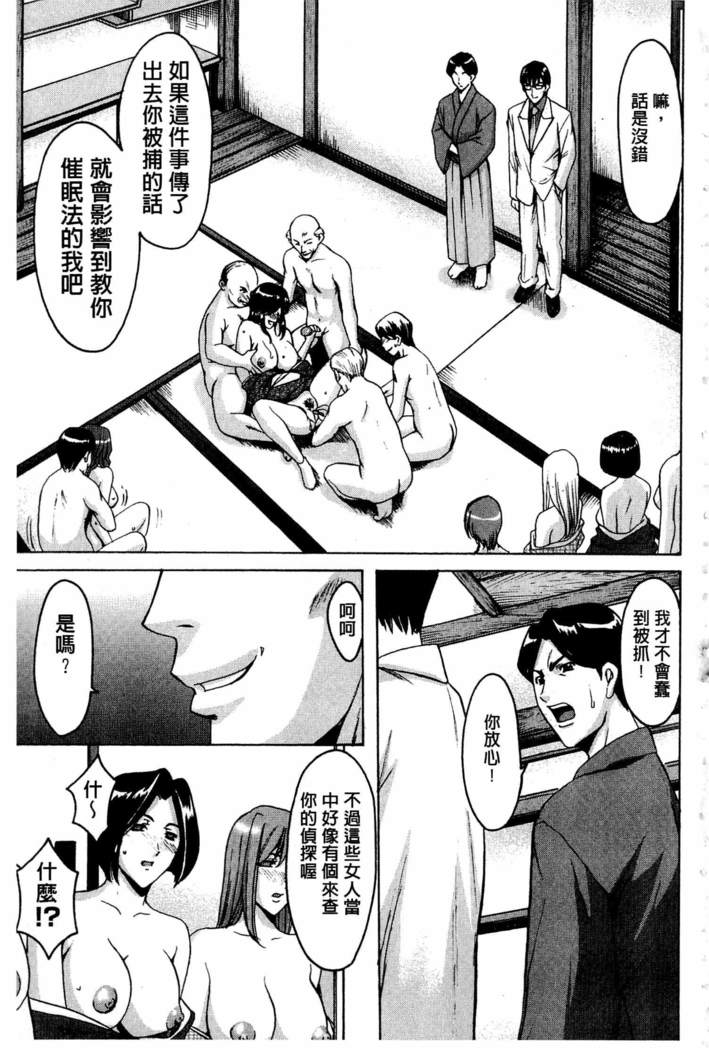 潜入妻サトミ 洗脳凌辱の記録