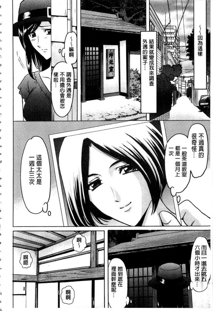 潜入妻サトミ 洗脳凌辱の記録