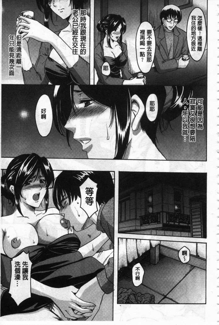潜入妻サトミ 洗脳凌辱の記録
