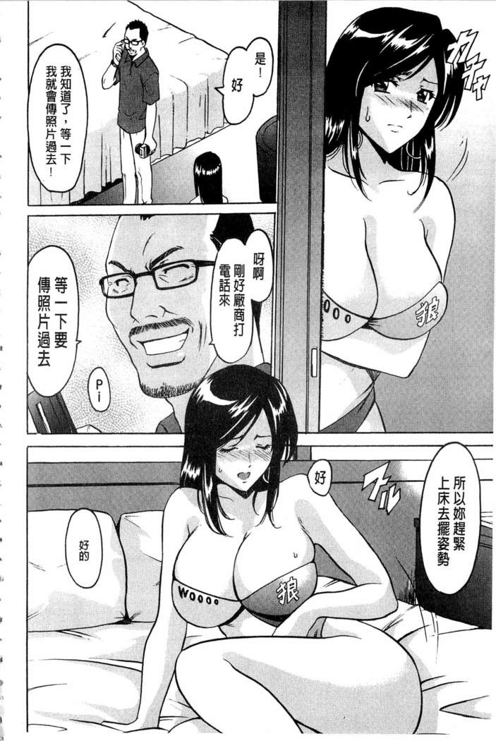潜入妻サトミ 洗脳凌辱の記録