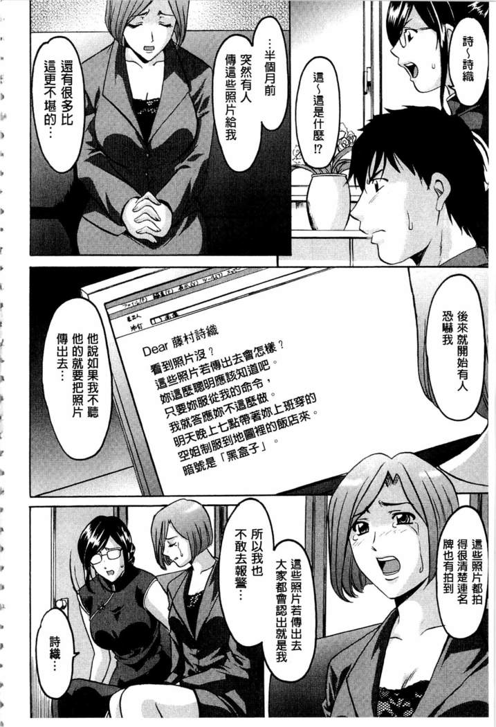 潜入妻サトミ 洗脳凌辱の記録