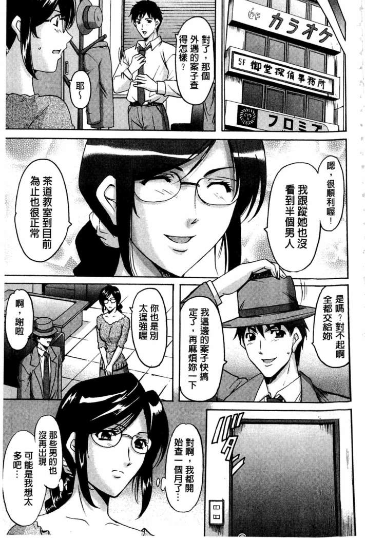 潜入妻サトミ 洗脳凌辱の記録