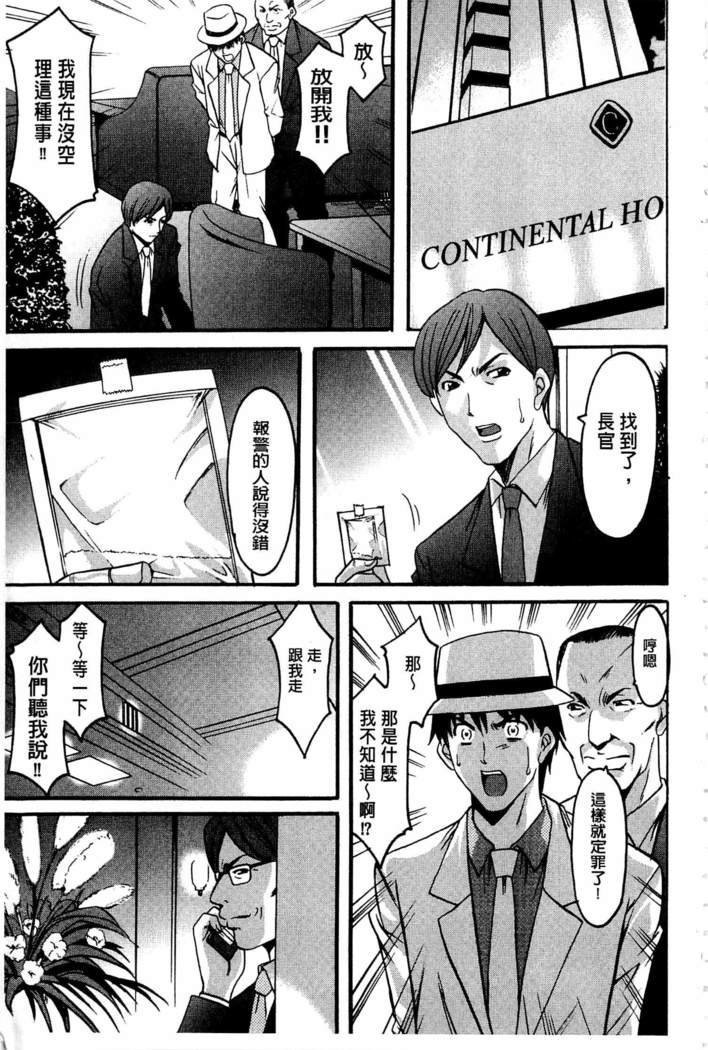潜入妻サトミ 洗脳凌辱の記録