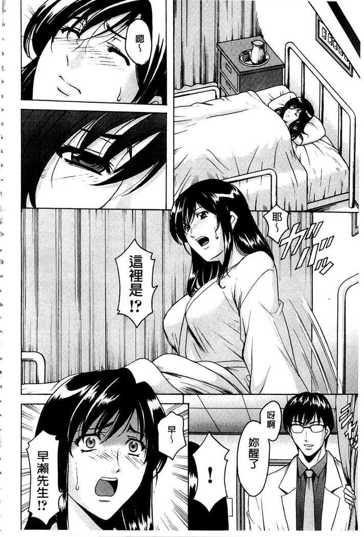 潜入妻サトミ 洗脳凌辱の記録