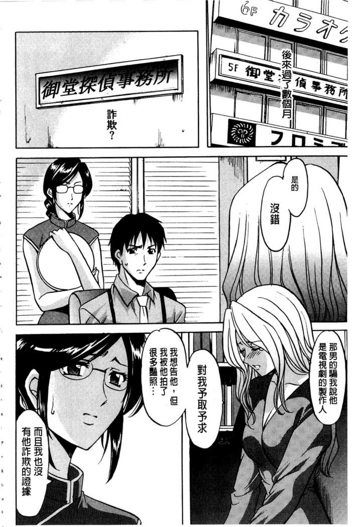 潜入妻サトミ 洗脳凌辱の記録