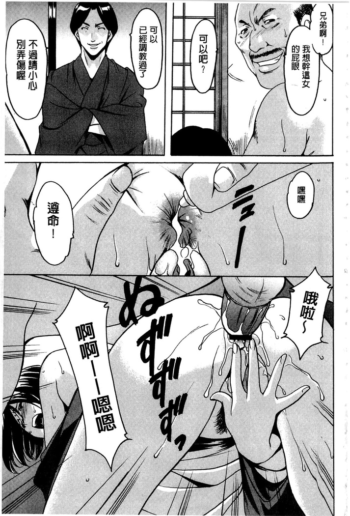 潜入妻サトミ 洗脳凌辱の記録