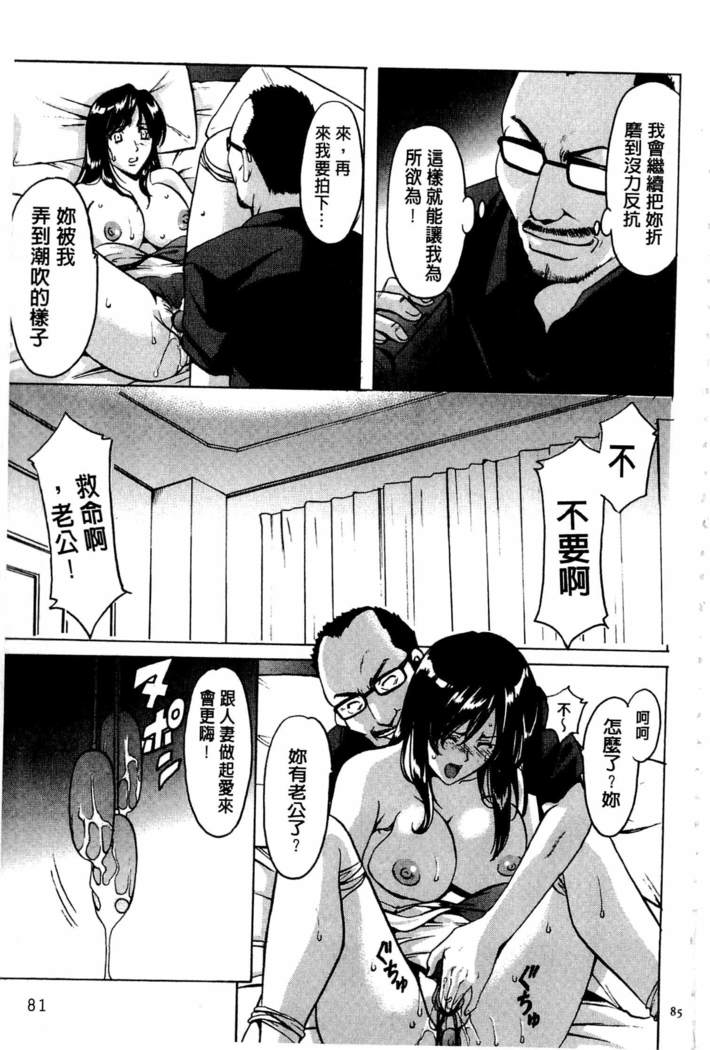 潜入妻サトミ 洗脳凌辱の記録