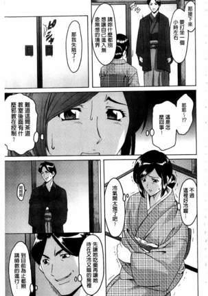潜入妻サトミ 洗脳凌辱の記録 Page #122