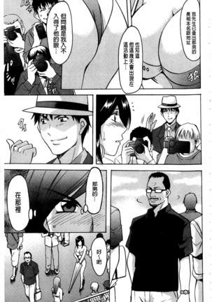 潜入妻サトミ 洗脳凌辱の記録 Page #60