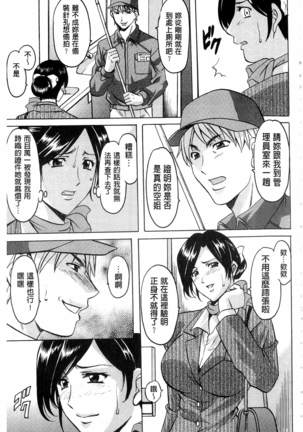 潜入妻サトミ 洗脳凌辱の記録 Page #30