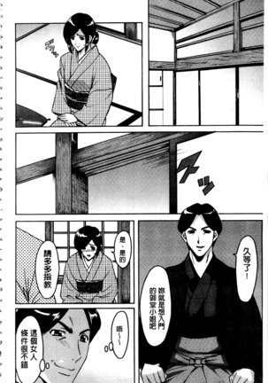 潜入妻サトミ 洗脳凌辱の記録 Page #119