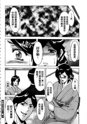 潜入妻サトミ 洗脳凌辱の記録 Page #139