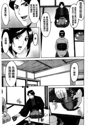 潜入妻サトミ 洗脳凌辱の記録 Page #120