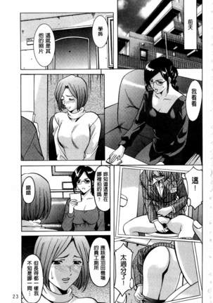 潜入妻サトミ 洗脳凌辱の記録 Page #26