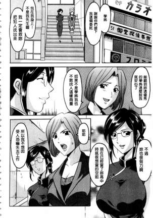 潜入妻サトミ 洗脳凌辱の記録 Page #15