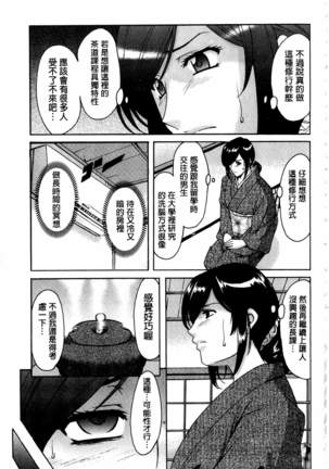 潜入妻サトミ 洗脳凌辱の記録 Page #144