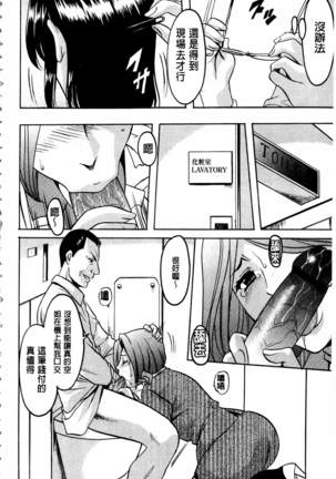 潜入妻サトミ 洗脳凌辱の記録 Page #19