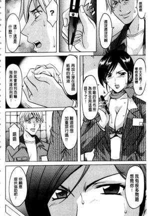 潜入妻サトミ 洗脳凌辱の記録 Page #39