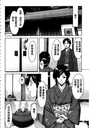 潜入妻サトミ 洗脳凌辱の記録 Page #143