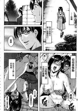 潜入妻サトミ 洗脳凌辱の記録 Page #177