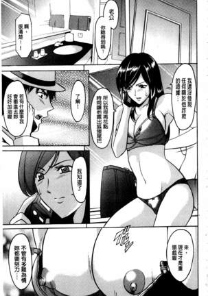 潜入妻サトミ 洗脳凌辱の記録 Page #64