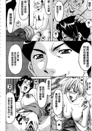 潜入妻サトミ 洗脳凌辱の記録 Page #107