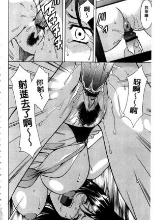 潜入妻サトミ 洗脳凌辱の記録 Page #91