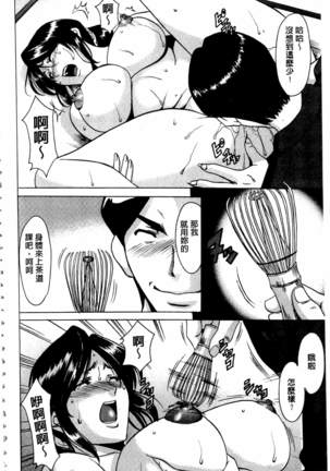 潜入妻サトミ 洗脳凌辱の記録 Page #131